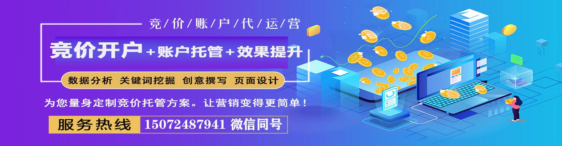 旌德sem竞价